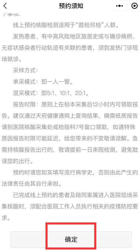 2022内江资中县人民医院核酸检测指南（预约 费用）
