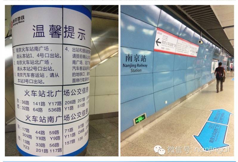 南京站地铁乘坐指南- 南京本地宝