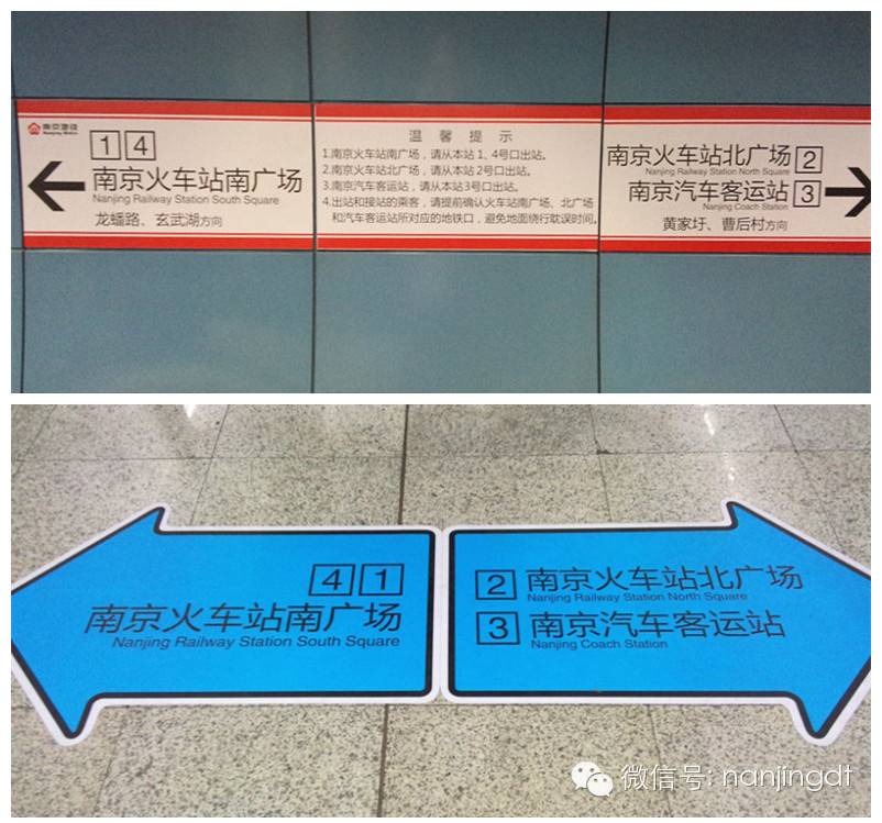 南京站地铁乘坐指南- 南京本地宝