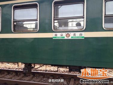 南京到黄山的绿皮火车什么时候停运- 南京本地