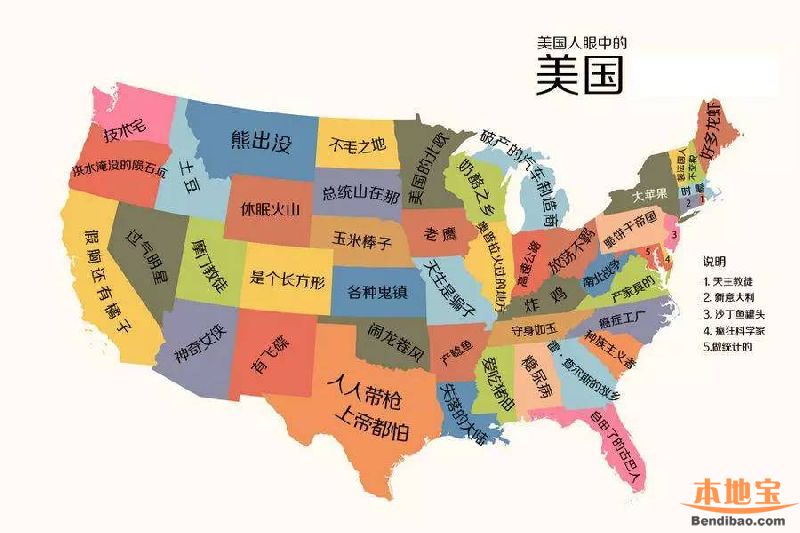 世界偏见地图:美国人眼中的中国是个大超市(组