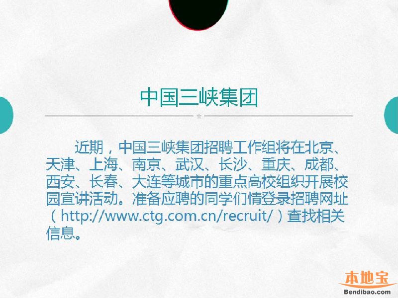 央企招聘信息_招聘信息 中国电信2022年度校园招聘燃梦启航