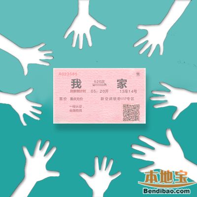 2016年春运南京火车票代售点提前几天售票- 南