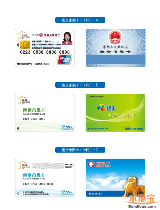 南京市民卡_南京市民卡余额查询_南京市民卡