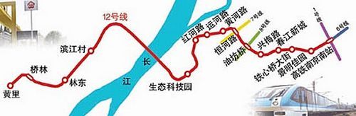 南京地铁s3号线(宁和城际)