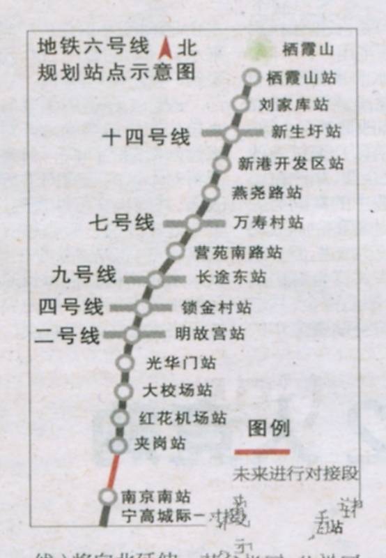 南京地铁6号线规划(图)
