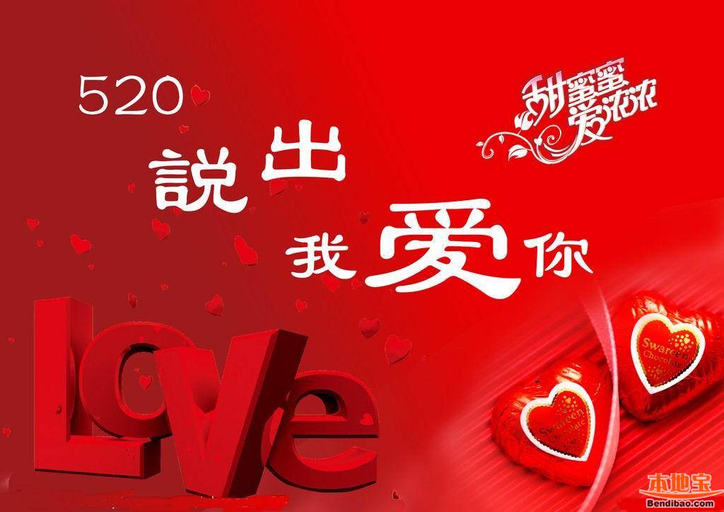 今天是网络情人节5月20日,我要跟你说:初恋