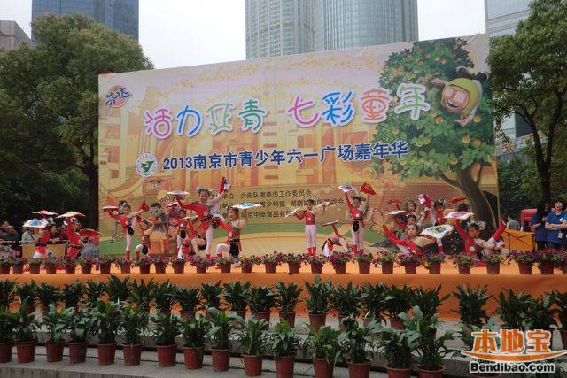 2015南京青少年宫六一儿童节活动- 南京本地宝