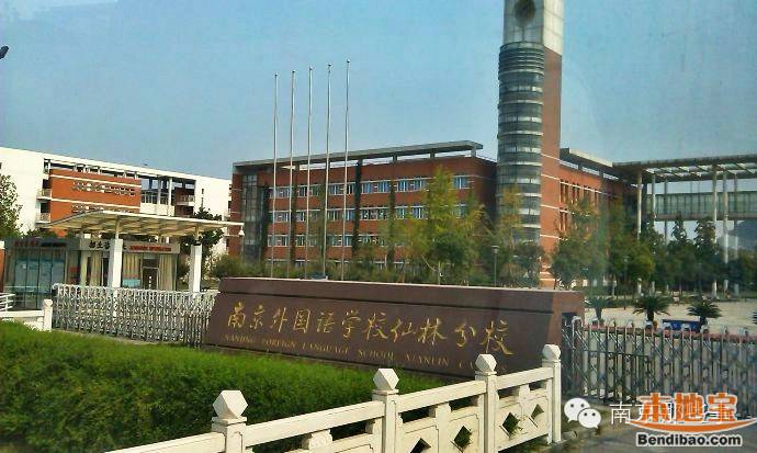 南京最贵的10所民办学校- 南京本地宝