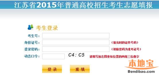 2015江苏高考动态口令卡怎么用(图解)