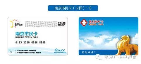 南京市民卡和社保卡、医保卡有什么区别(详细