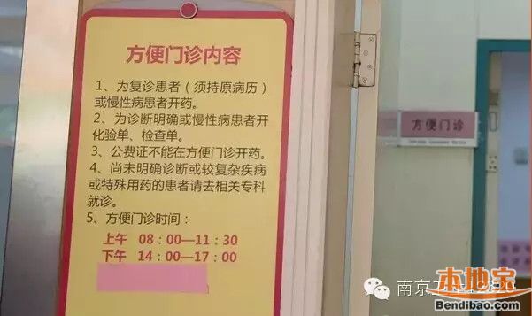 南京市儿童医院预约挂号全攻略