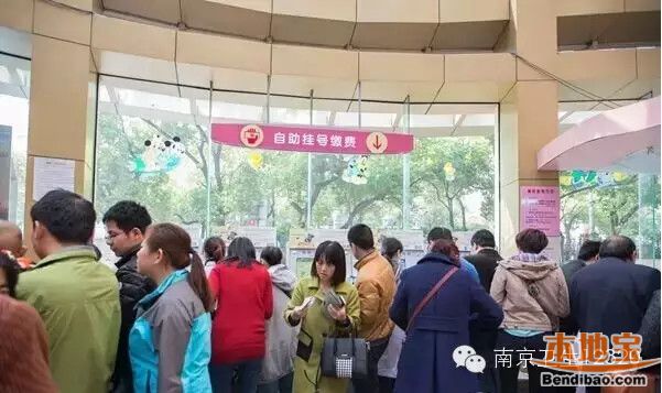 南京市儿童医院预约挂号全攻略