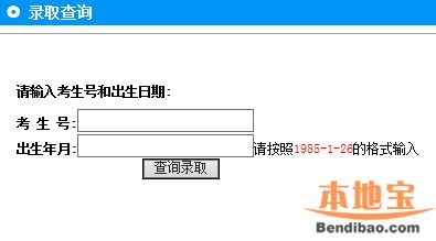 2015南京信息工程大学录取查询- 南京本地宝