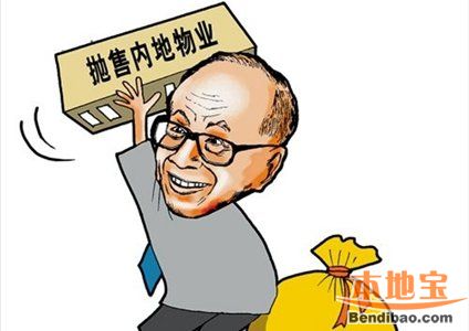 李嘉诚上海再抛售 内地房产动作频频- 南京本地