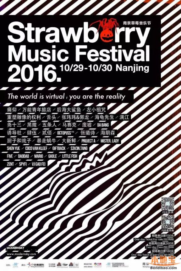 2016南京草莓音乐节时间+地点+门票+节目单