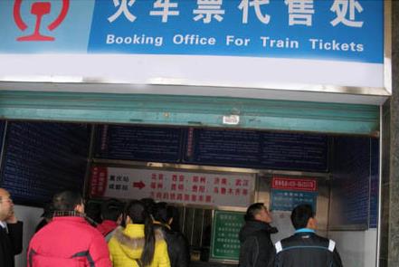 南京火车票代售点大全(地址、营业时间)