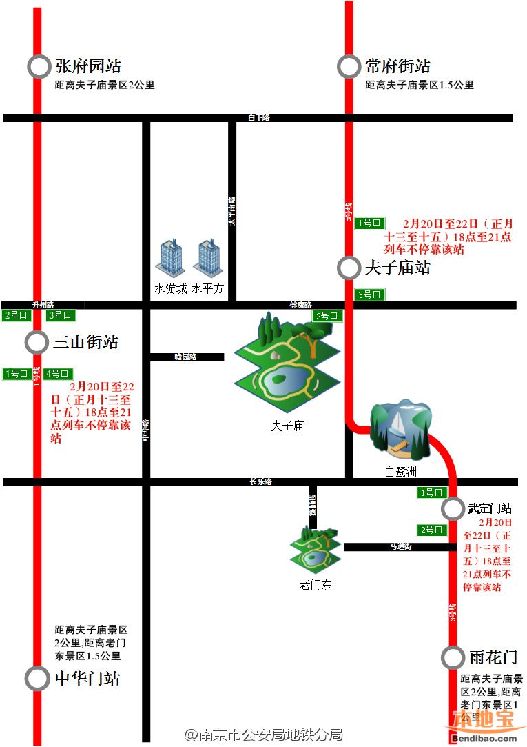 2016南京元宵节灯会地铁乘坐指南