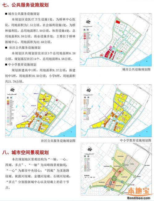 江北新区桥林新城最新规划(图)