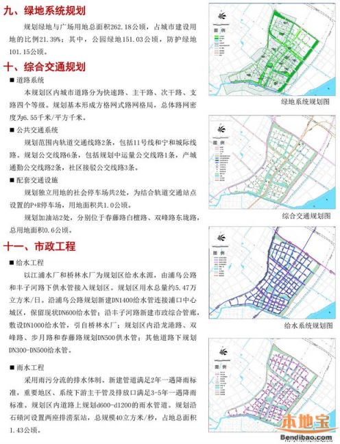 江北新区桥林新城最新规划(图)- 南京本地宝