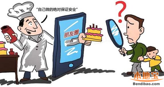 网络食品安全违法行为查处办法10月1日起实施