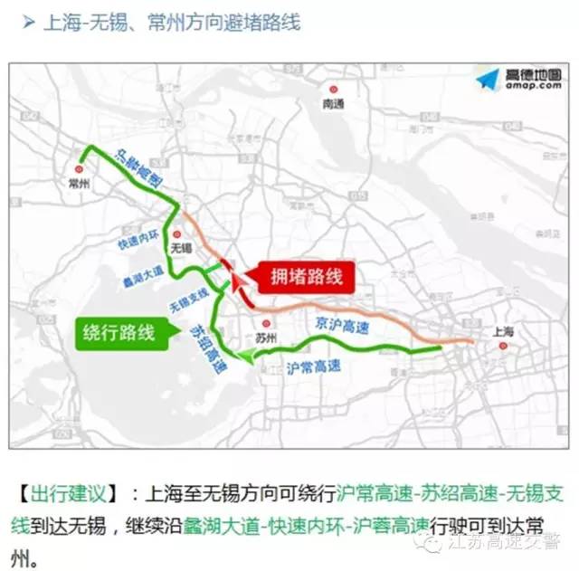 2017江苏高速公路春节出行全攻略（附路况查询）