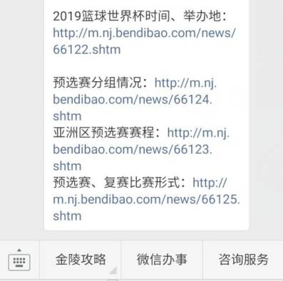 2019篮球世界杯亚洲预选赛门票去哪买?- 南京