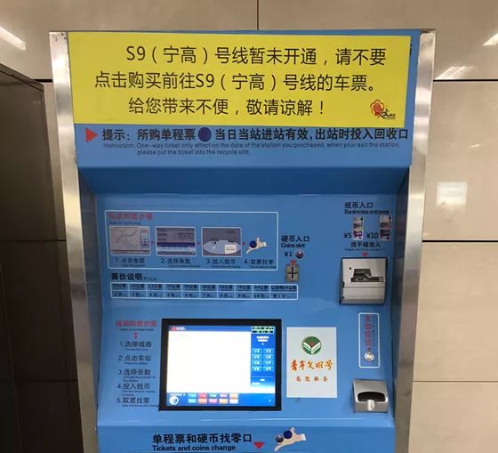南京地铁S9号线12月30日开通试运营 线路图时