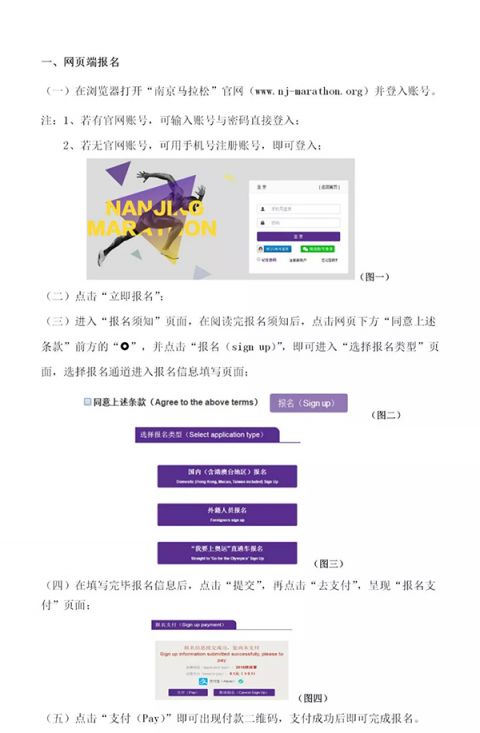 如何成功申请南京地区的域名？