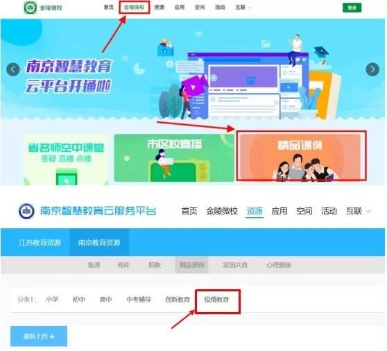 名师网名师网络课堂强调