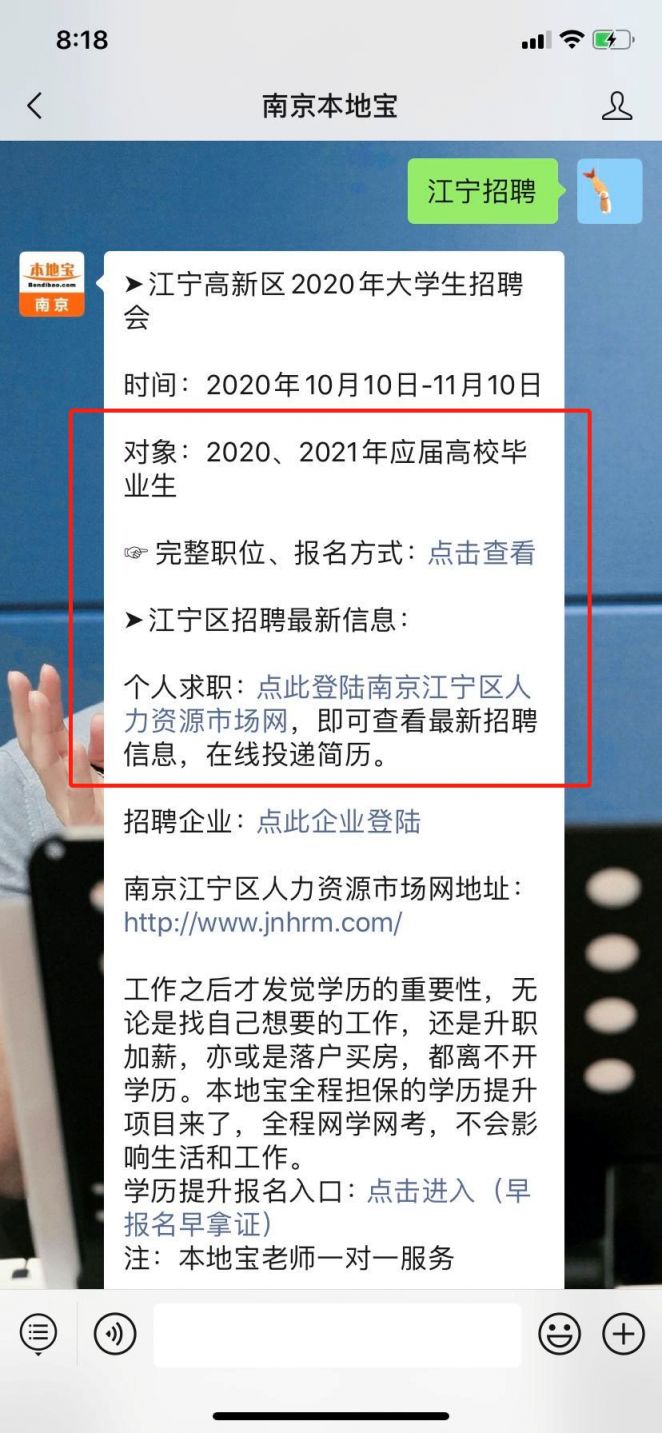 大学生招聘网站_空中宣讲 大学生招聘就业平台(4)