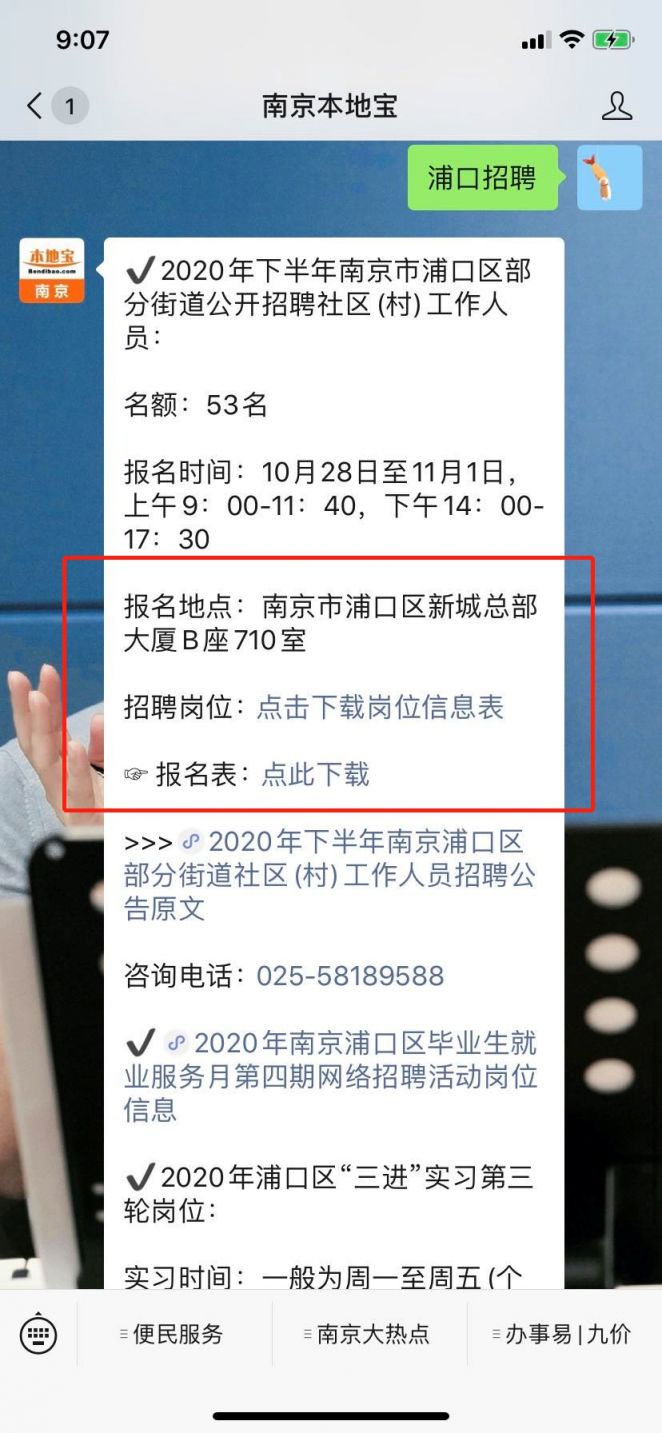 南京社工招聘_盐城银行招聘网 2021盐城银行招聘信息