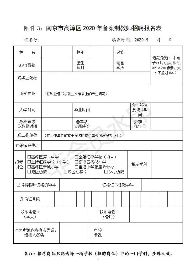 2020南京高淳区GDP_南京高淳区石臼湖地图