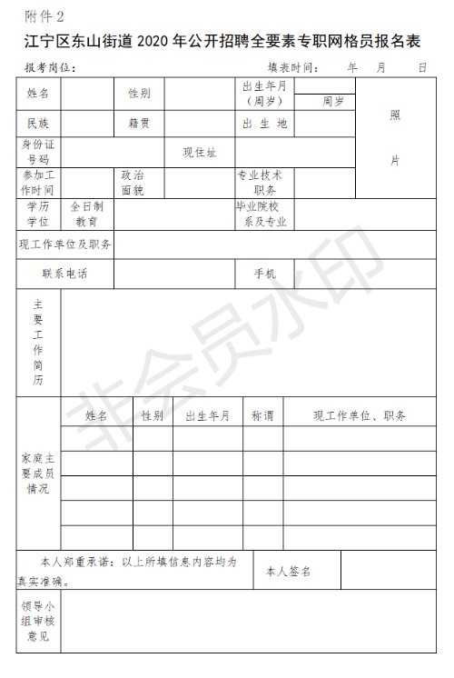 2020年江宁区各街道gdp_南京江宁东山街道 到2020年地区GDP达300亿元