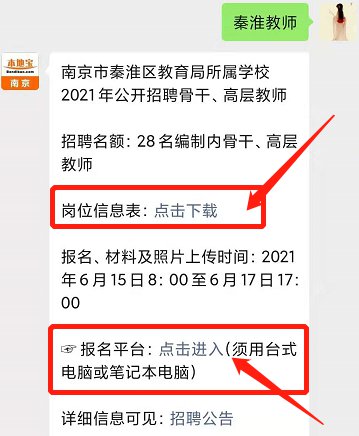 南京招聘最新消息_南京事业单位招聘网 2022南京事业单位招聘信息 南京事业单位招聘最新消息(4)