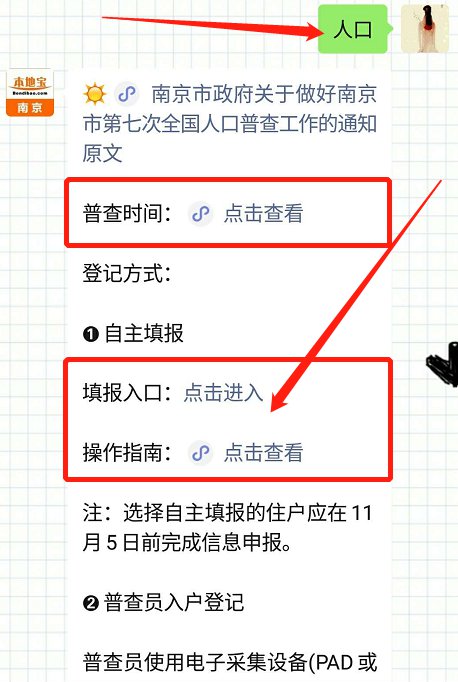 全国第七次人口普查时间节点_第七次全国人口普查