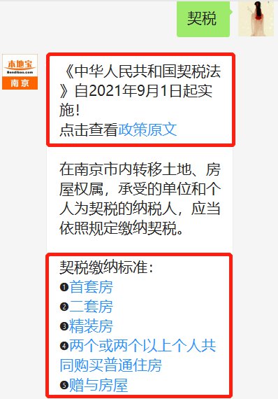 什么时候交税 2020812142137_48397.png