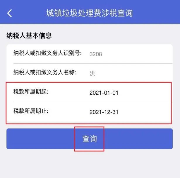 江苏物流公司查询 20211229090853_33766.png