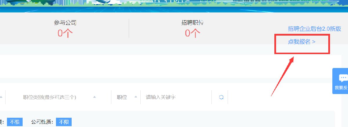 2021南京江北新区聚新行动高校招聘企业参会指南