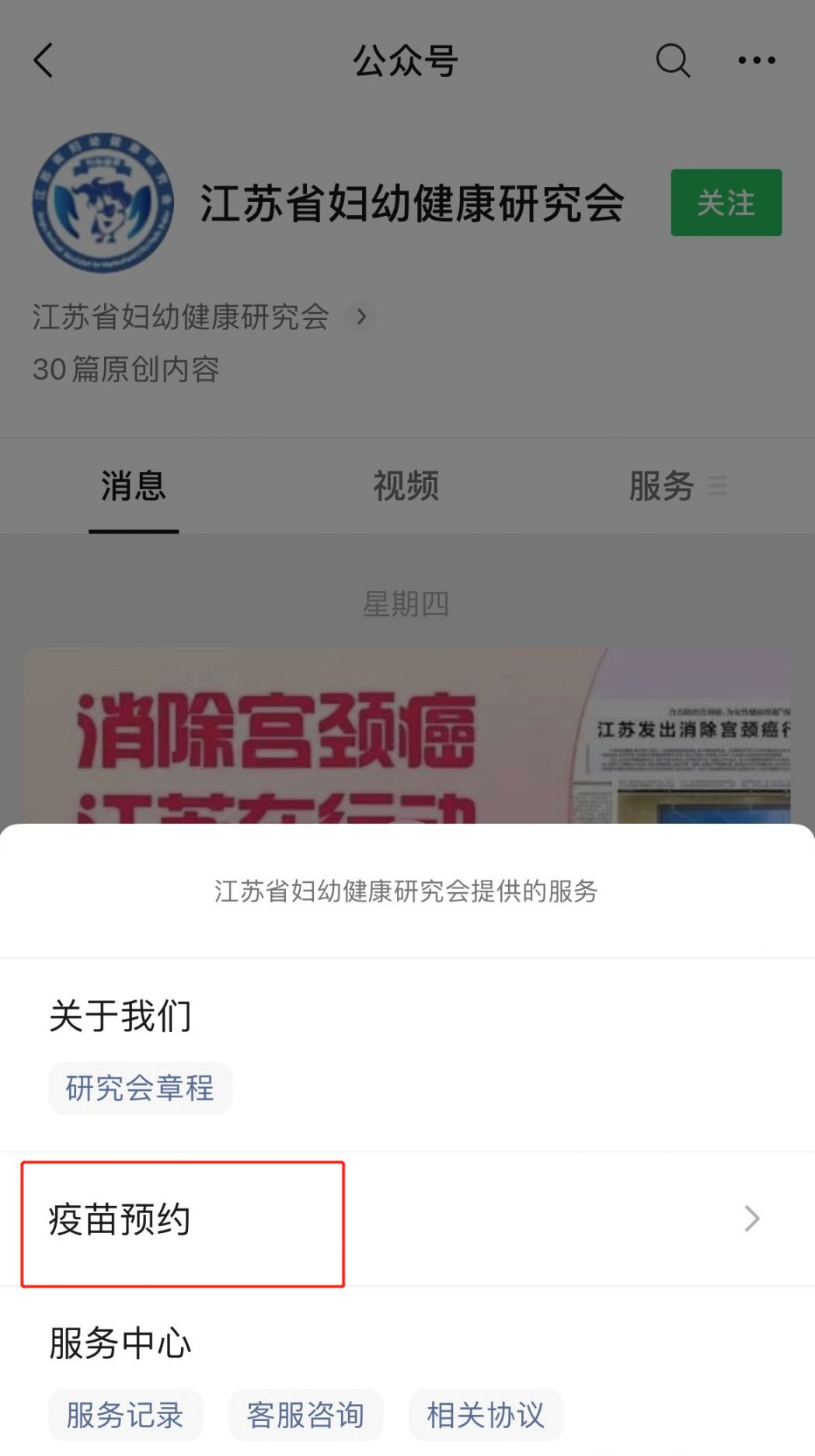 南京初一女生免费HPV疫苗接种预约入口
