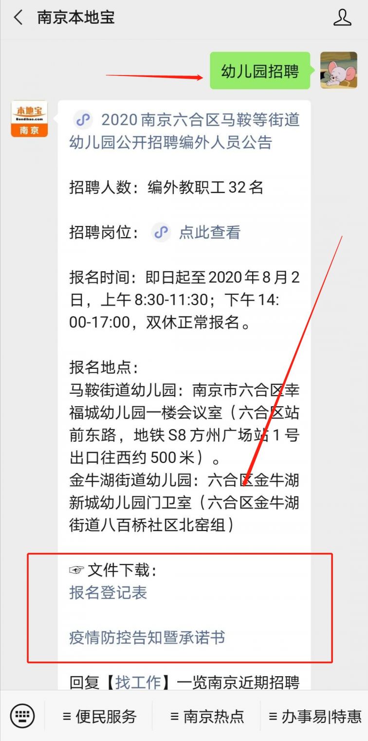 南京幼儿园流动人口报名条件_南京人口学院