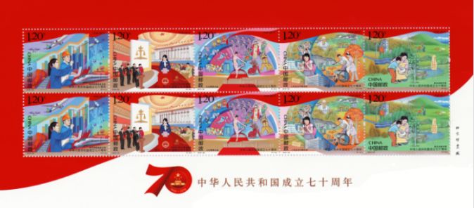 2019新中国成立70周年纪念邮票(发行时间 图案名称 面值)