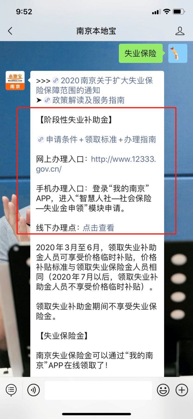 就业创业证去哪里办理流程 20201029095255_32802.png