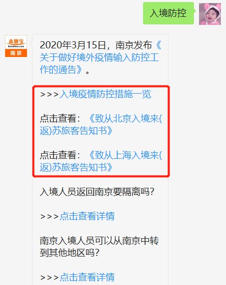 疫情入境人口_入境人员疫情防控