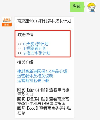 南京微信运营,南京微信运营招聘信息
