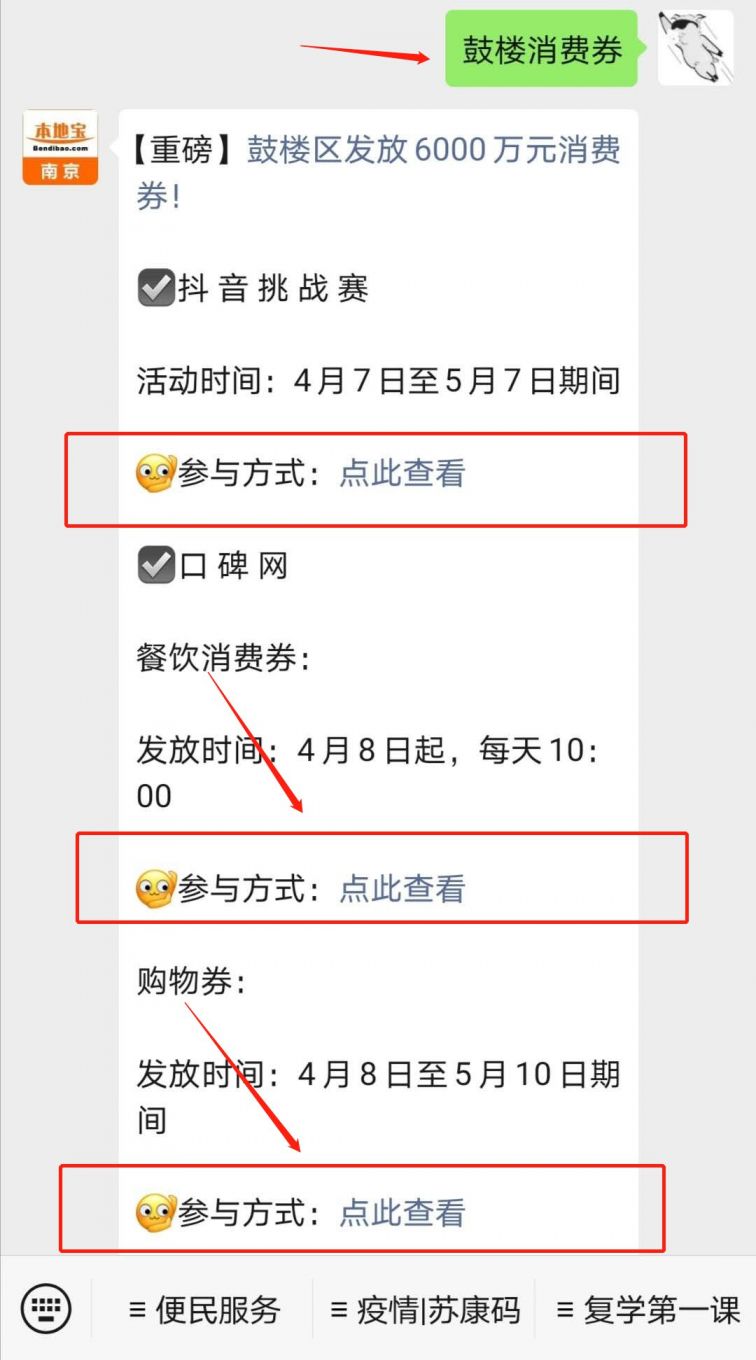 大众点评是不是不消费就可以评价 2020408093048_14649.png