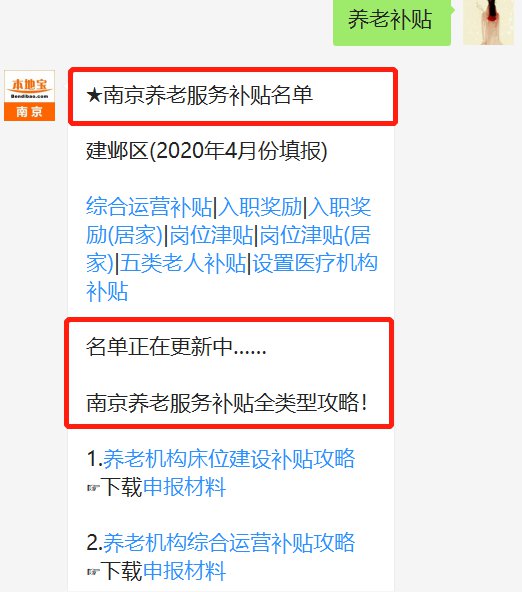 养老机构运营 招聘,养老机构运营招聘