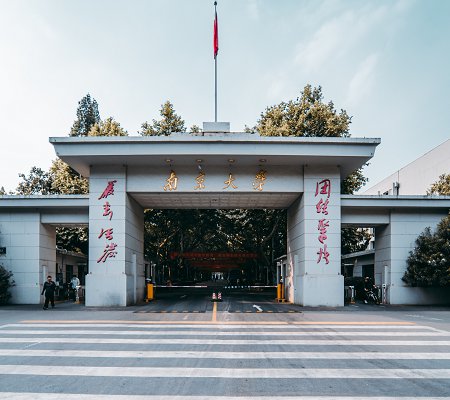 南京大学2021年硕士研究生招生章程