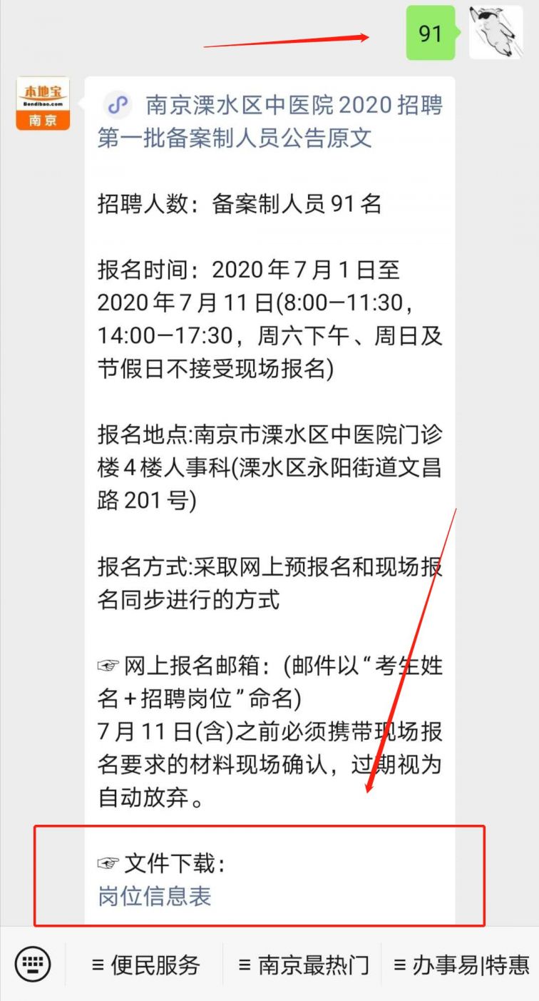 溧水常住人口2020_溧水特殊教育学校(2)