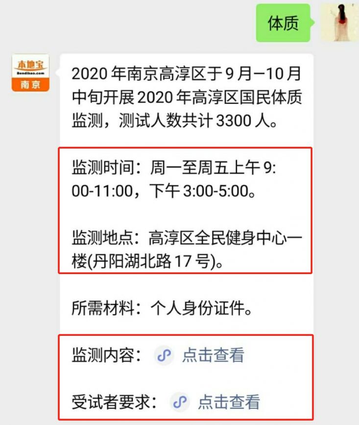 2020南京高淳区GDP_南京高淳区石臼湖地图
